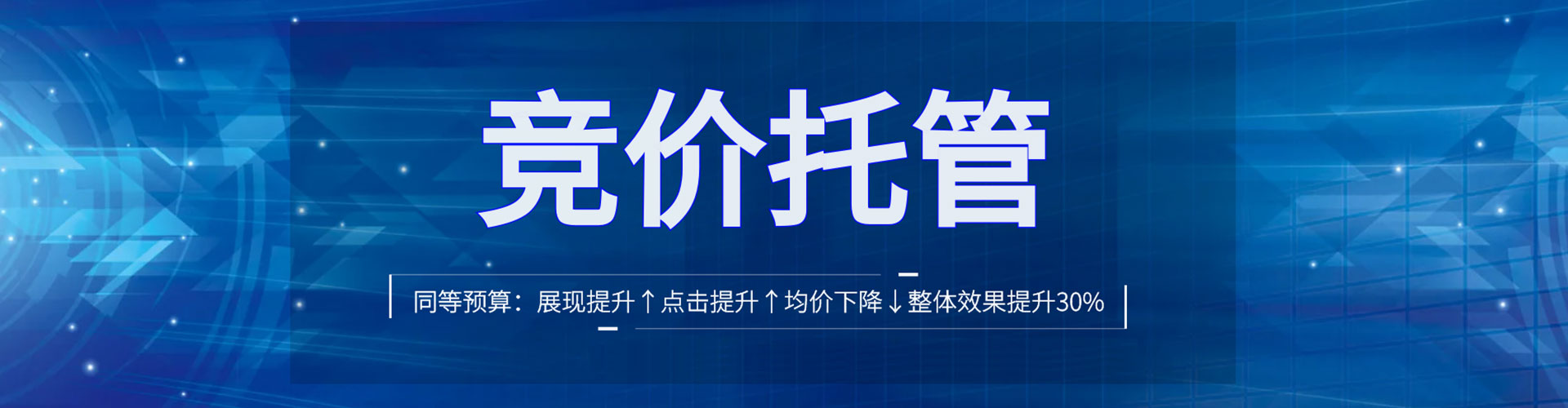 达日百度竞价排名